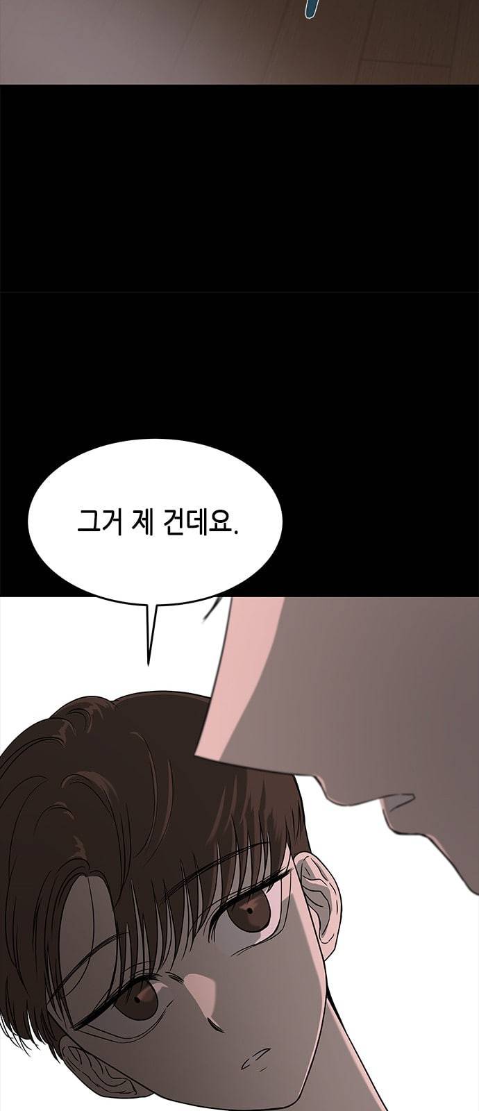 올가미 네이버 46화 8