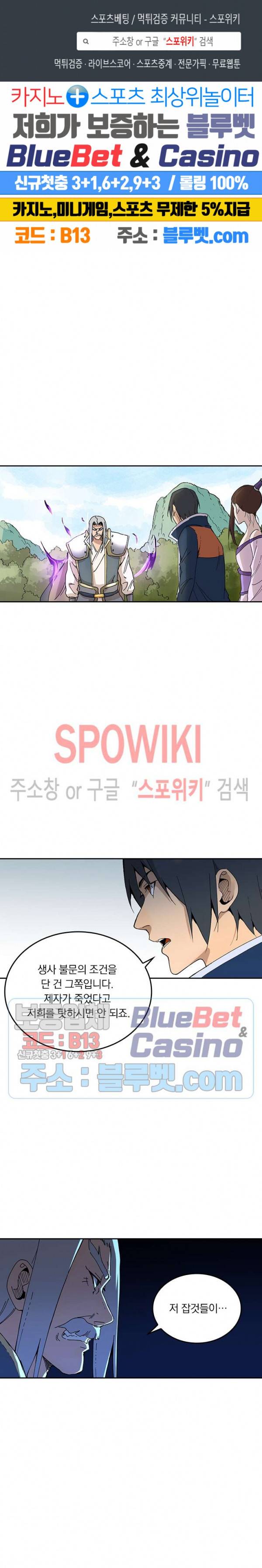 만계선종 243화 1