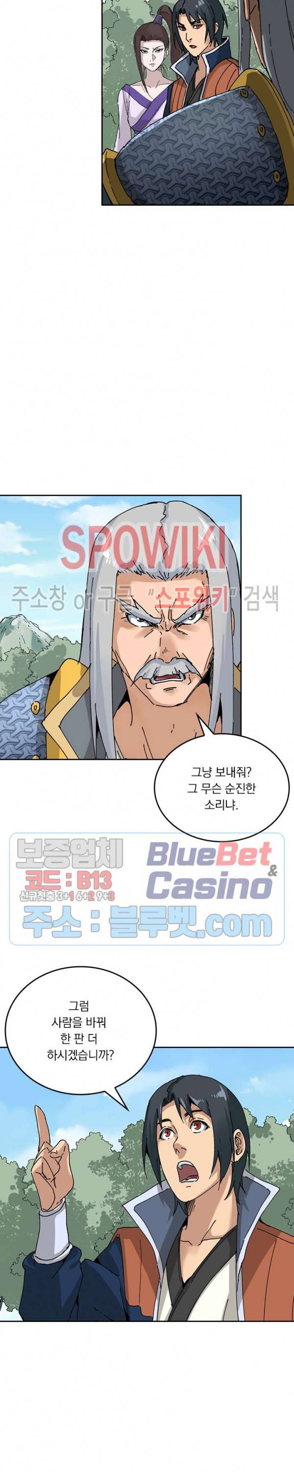 만계선종 243화 3