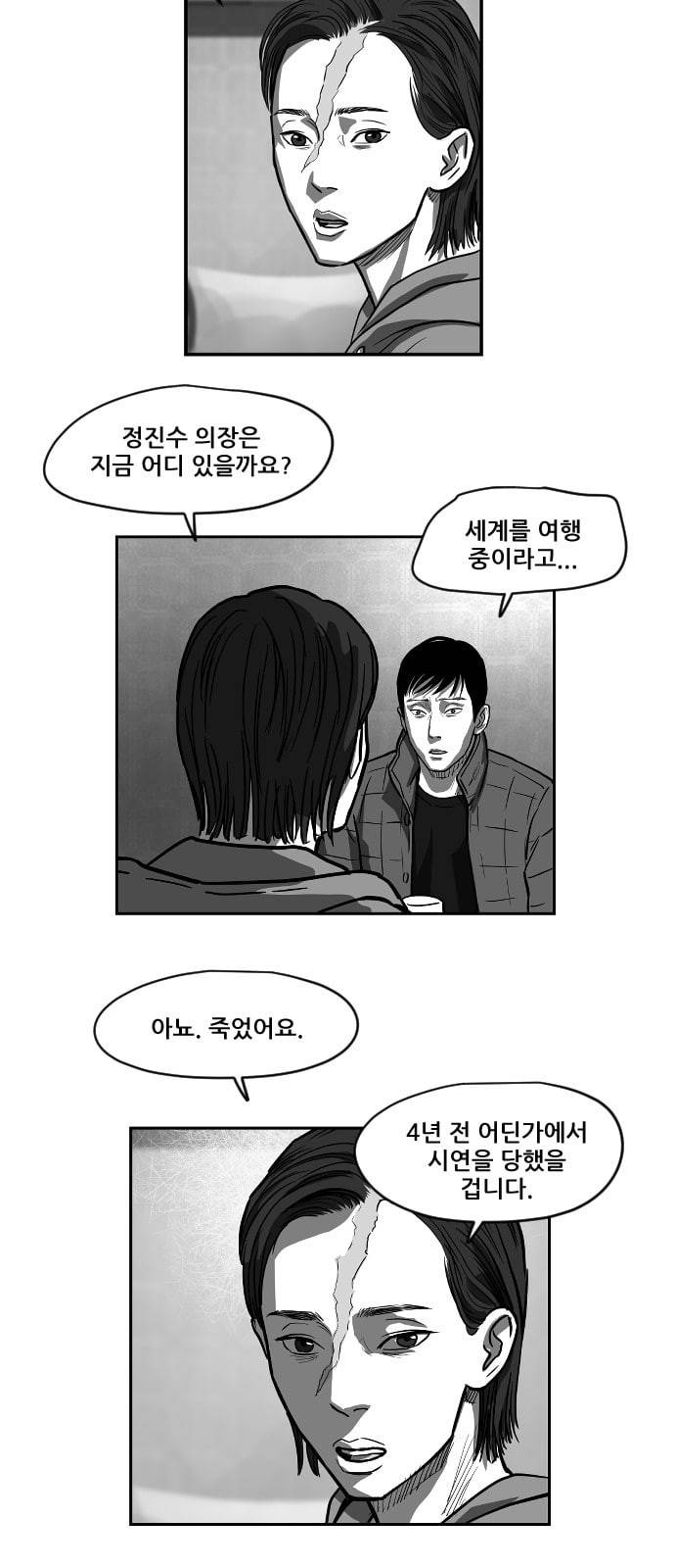 지옥 2부 12화 6