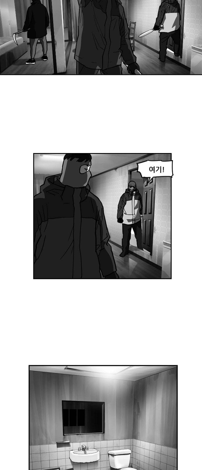 지옥 2부 16화 5
