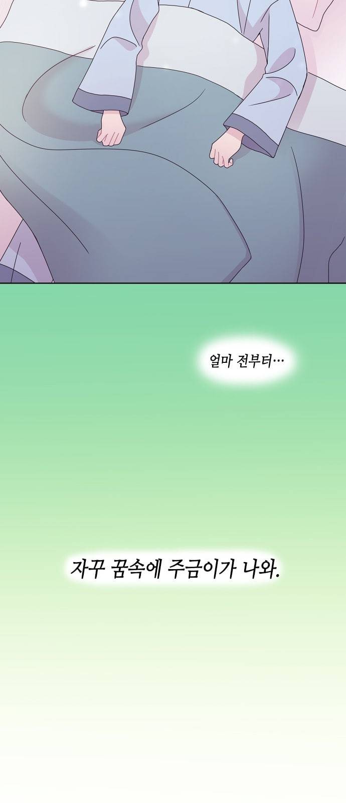 너에게만 보이는 39화 3