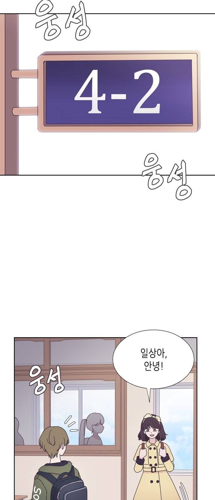 너에게만 보이는 39화 5