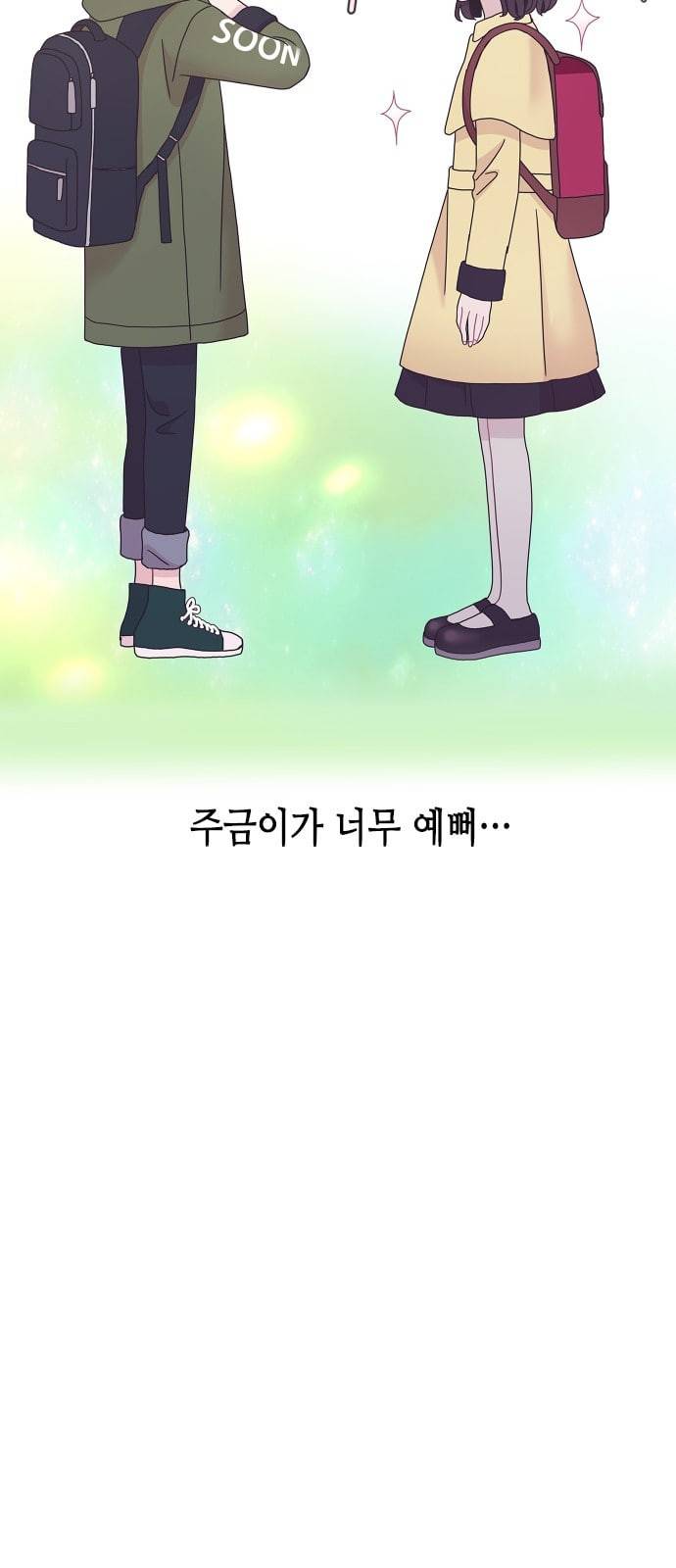 너에게만 보이는 39화 8