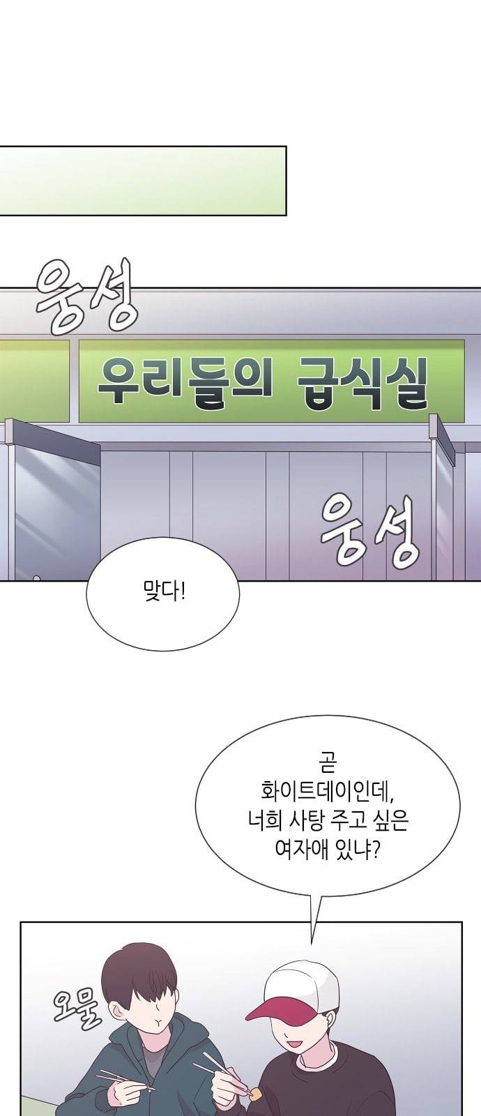 너에게만 보이는 39화 9