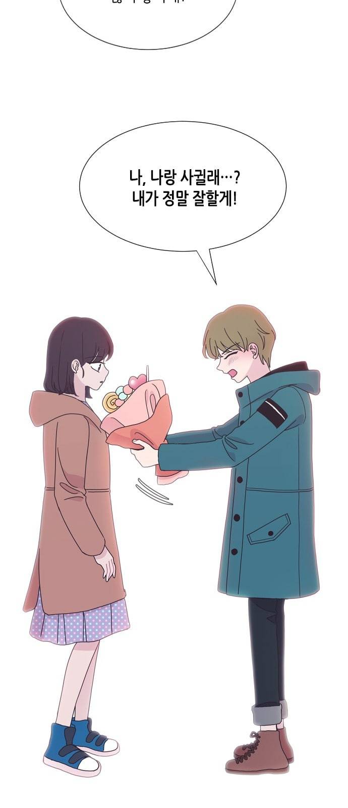 너에게만 보이는 39화 14