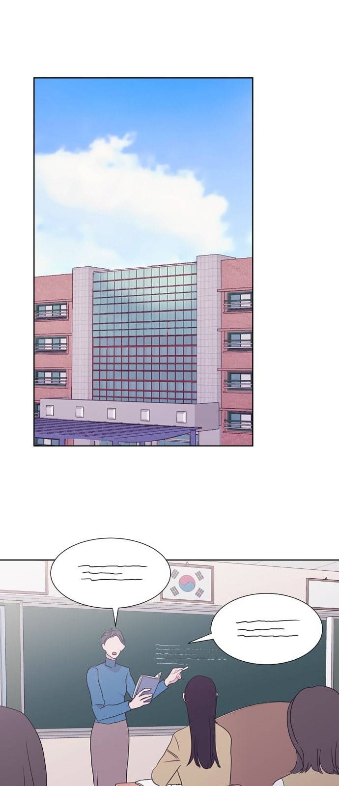 너에게만 보이는 45화 1