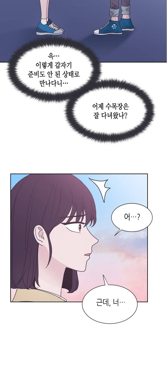너에게만 보이는 45화 13
