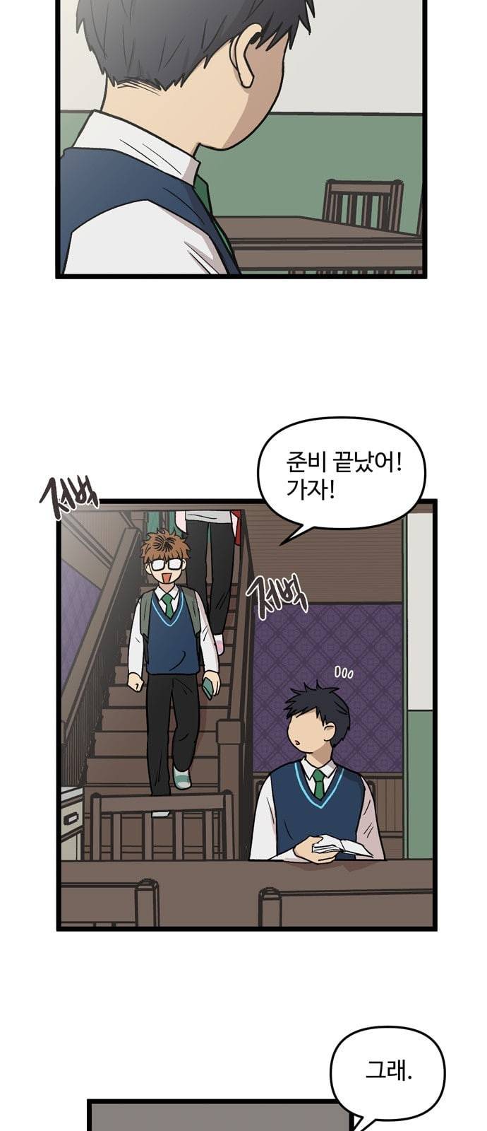 집이 없어 64화 강하라와 백은영 2 3