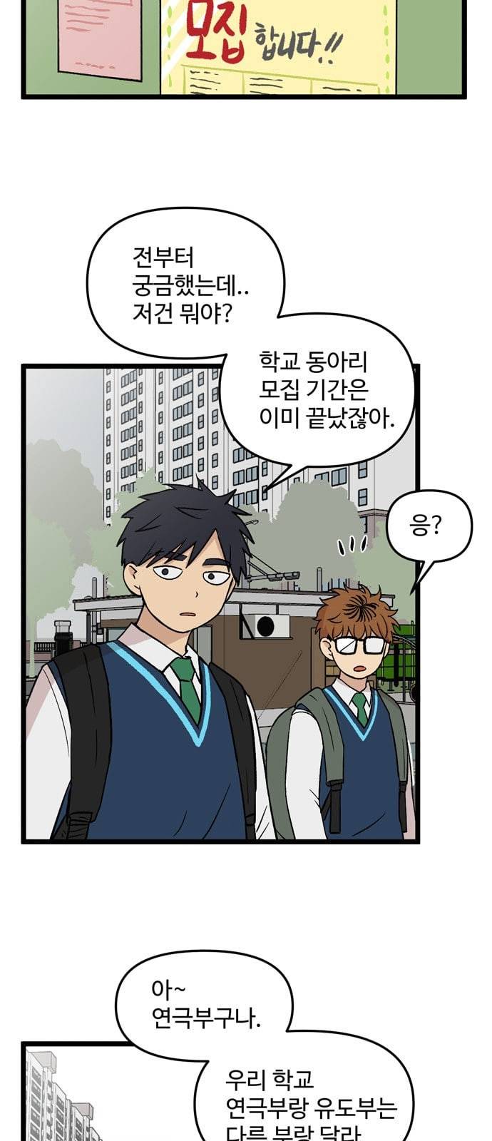 집이 없어 64화 강하라와 백은영 2 7