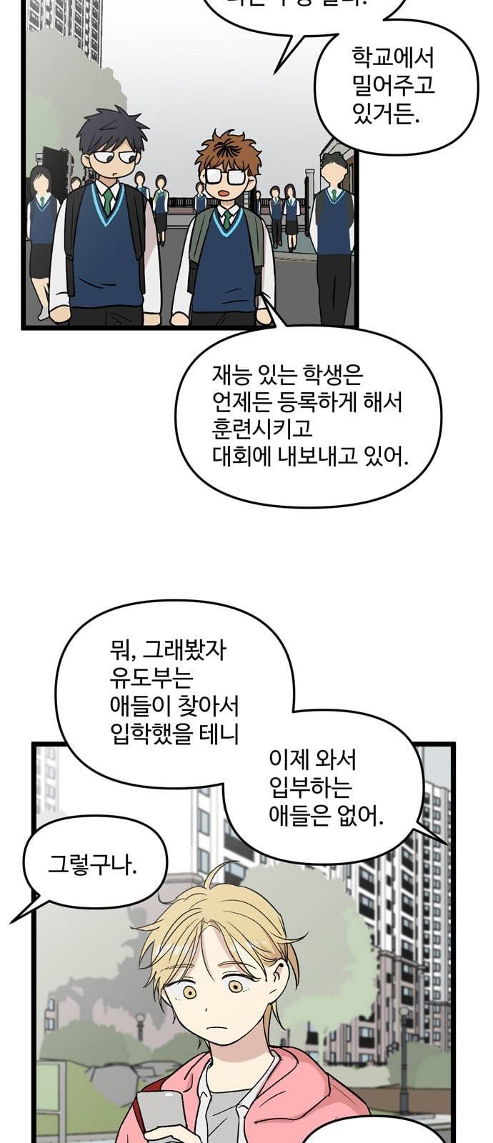 집이 없어 64화 강하라와 백은영 2 8