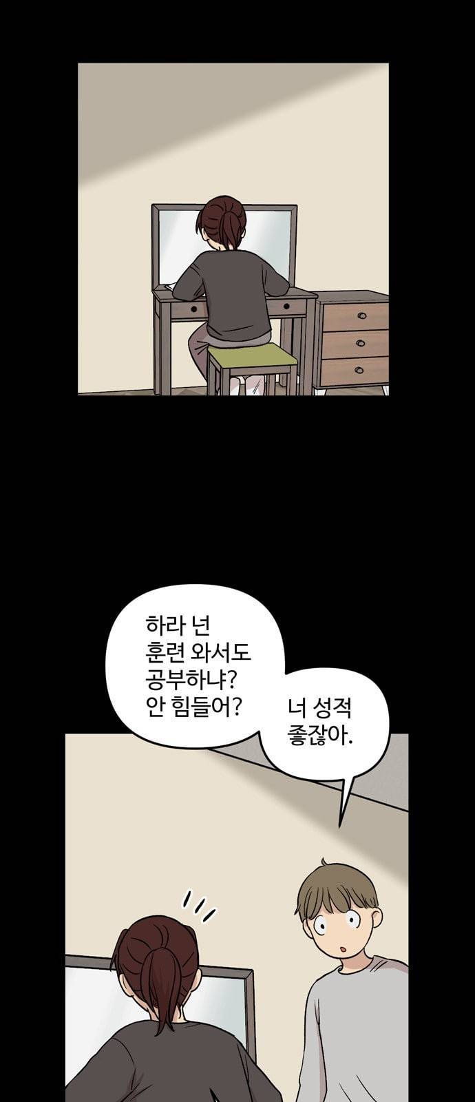 집이 없어 69화 강하라와 백은영 7 2