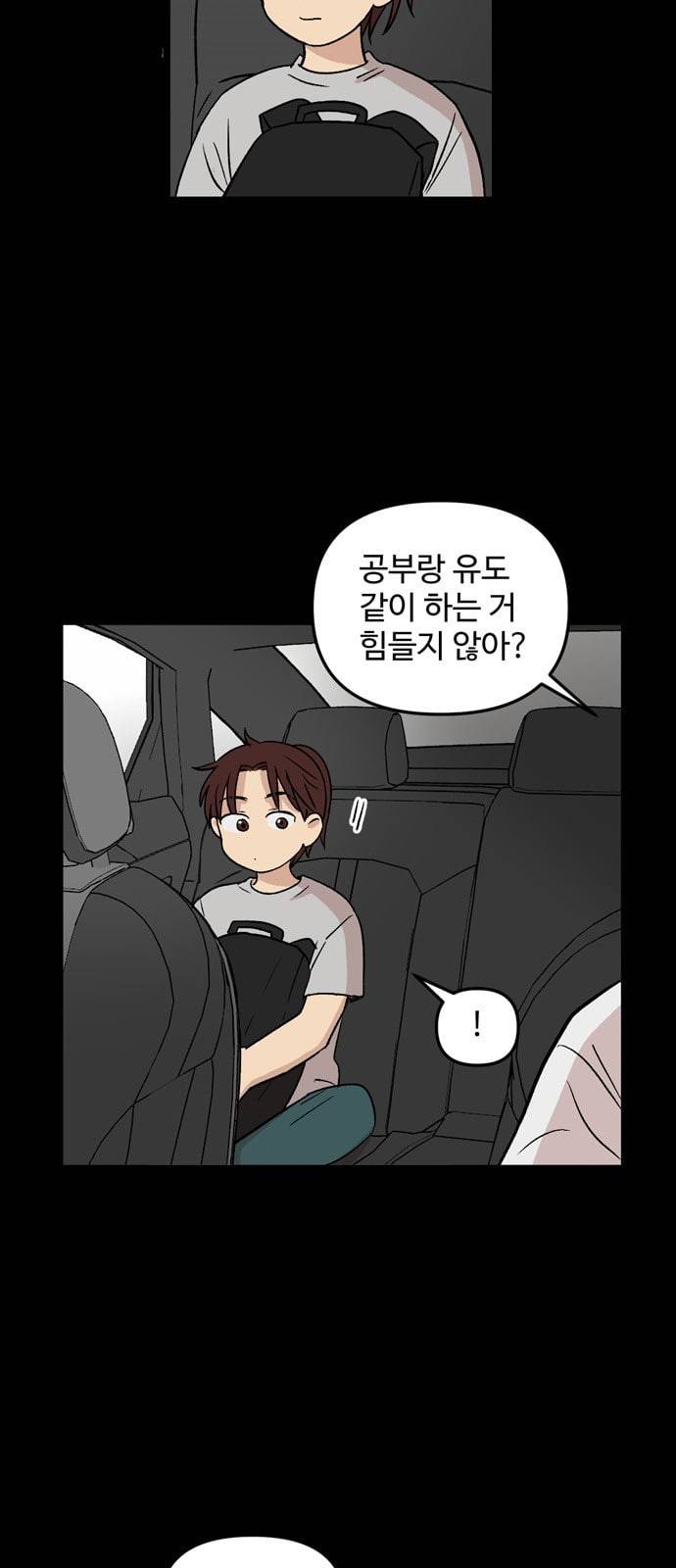 집이 없어 69화 강하라와 백은영 7 7