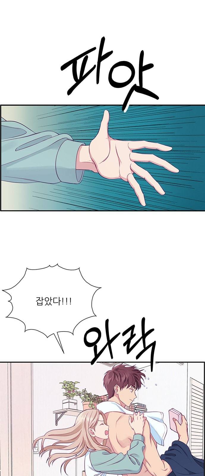 무주의 맹시 57화 1