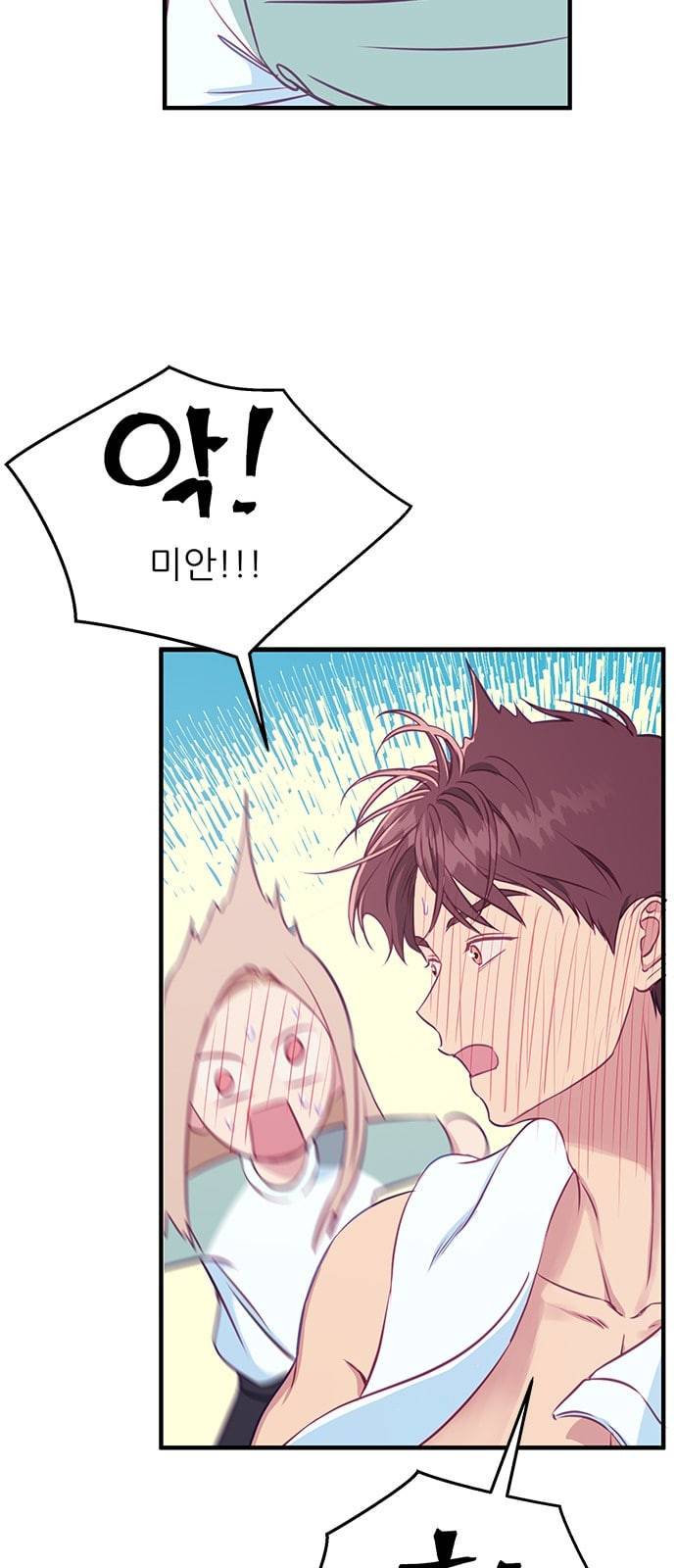 무주의 맹시 57화 3