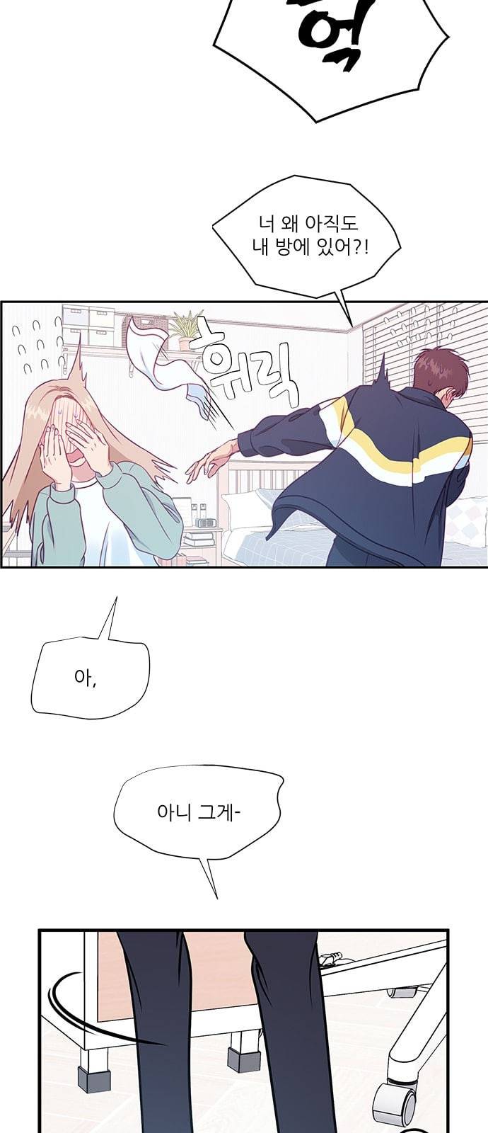 무주의 맹시 57화 4