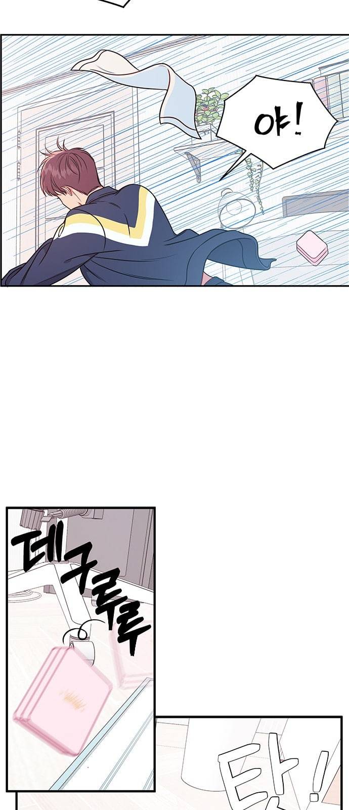 무주의 맹시 57화 6