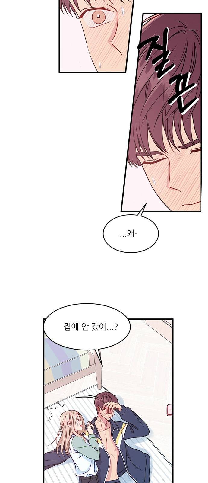 무주의 맹시 57화 10