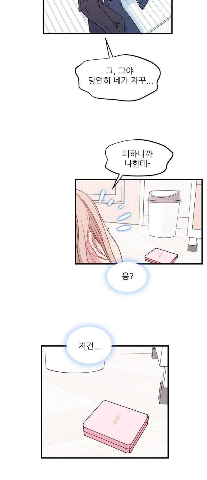 무주의 맹시 57화 11