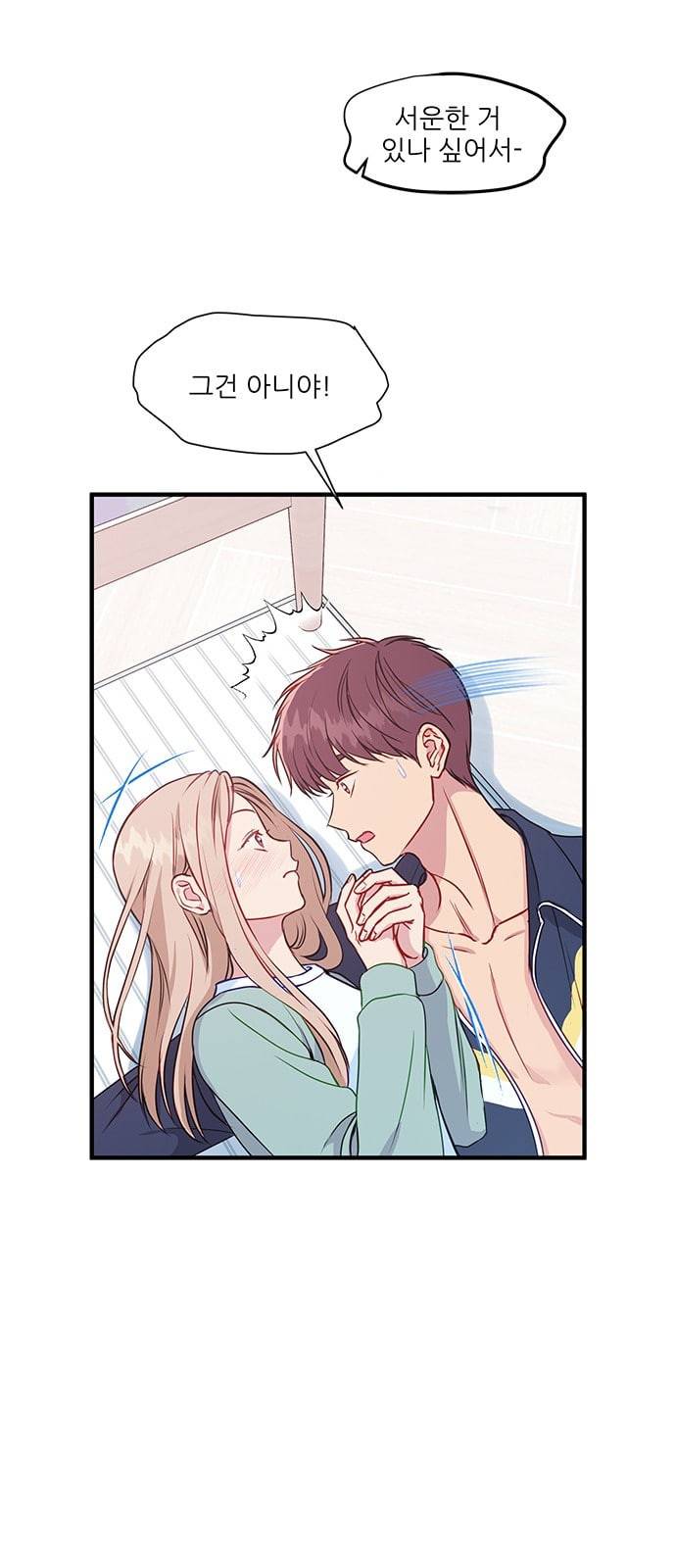 무주의 맹시 57화 12