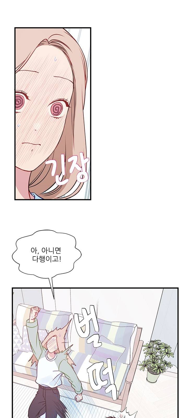 무주의 맹시 57화 13