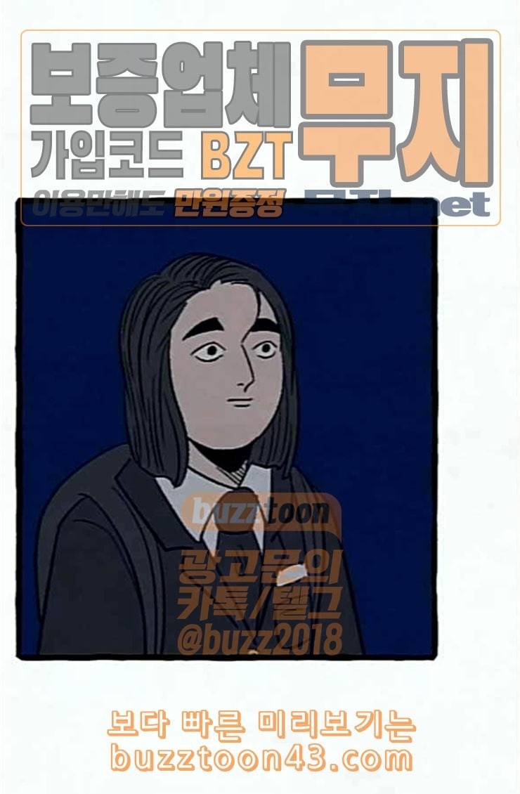 교환일기 45화 큐브 1