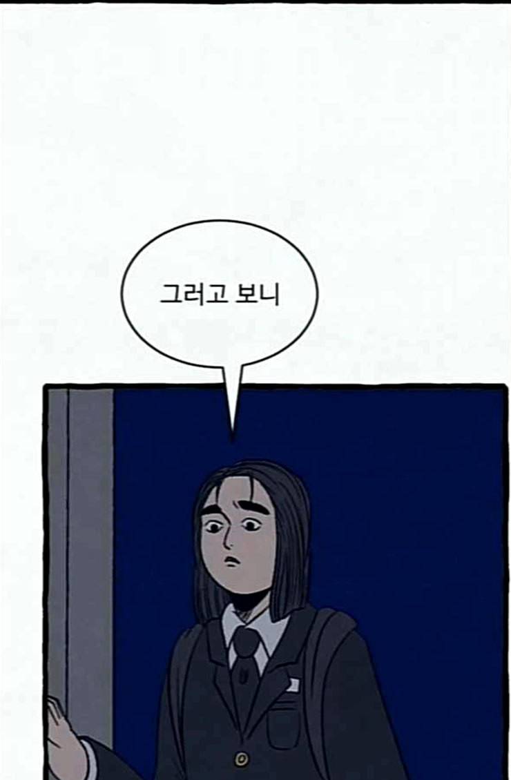 교환일기 45화 큐브 5