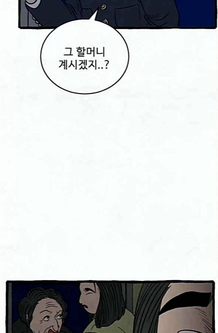 교환일기 45화 큐브 6