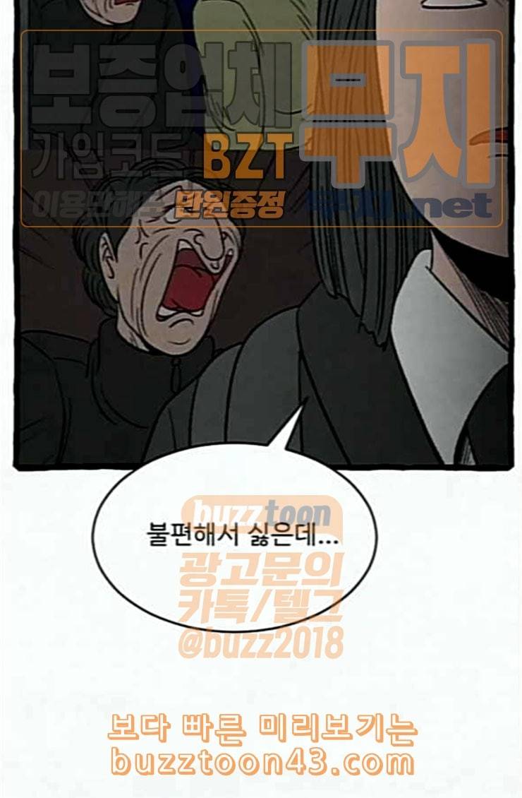 교환일기 45화 큐브 7