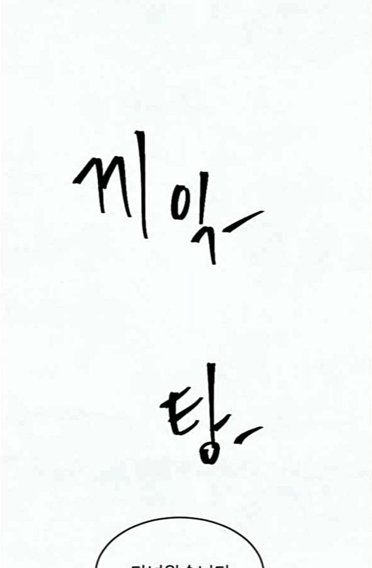 교환일기 45화 큐브 8