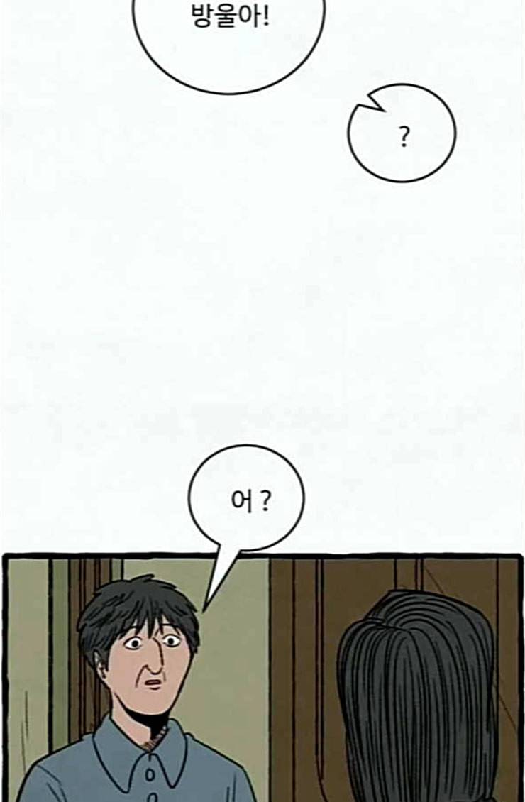 교환일기 45화 큐브 10