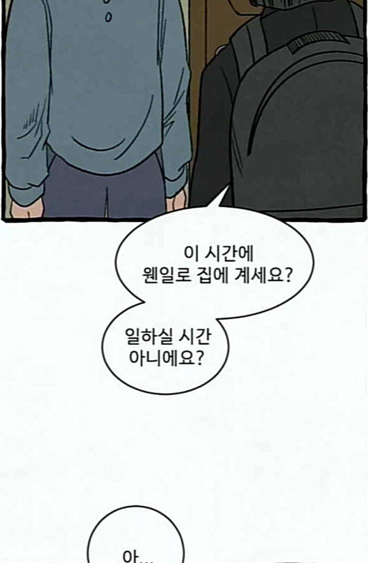 교환일기 45화 큐브 11