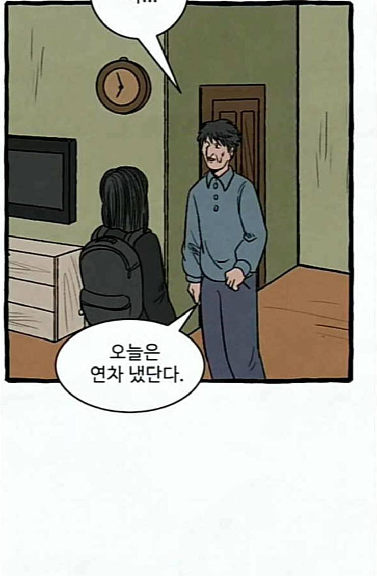교환일기 45화 큐브 12