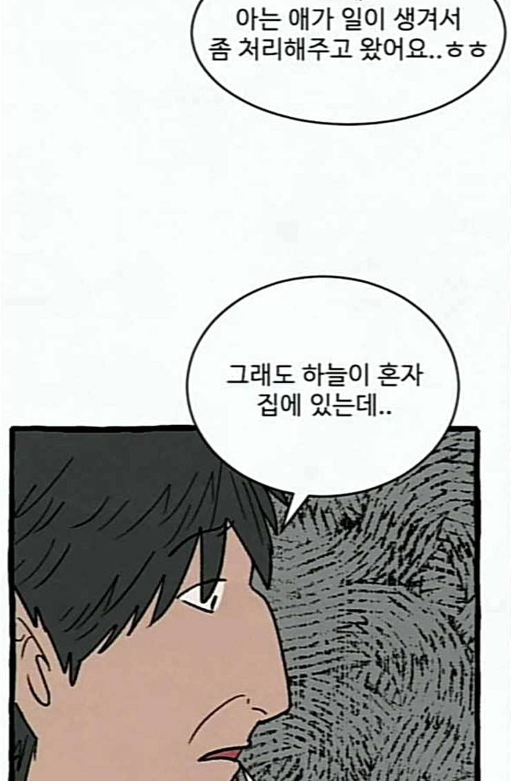 교환일기 45화 큐브 14