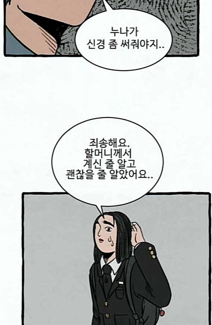 교환일기 45화 큐브 15