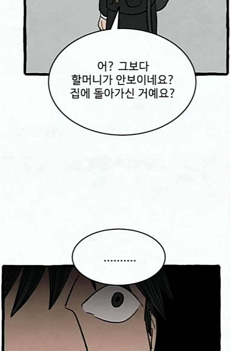 교환일기 45화 큐브 16