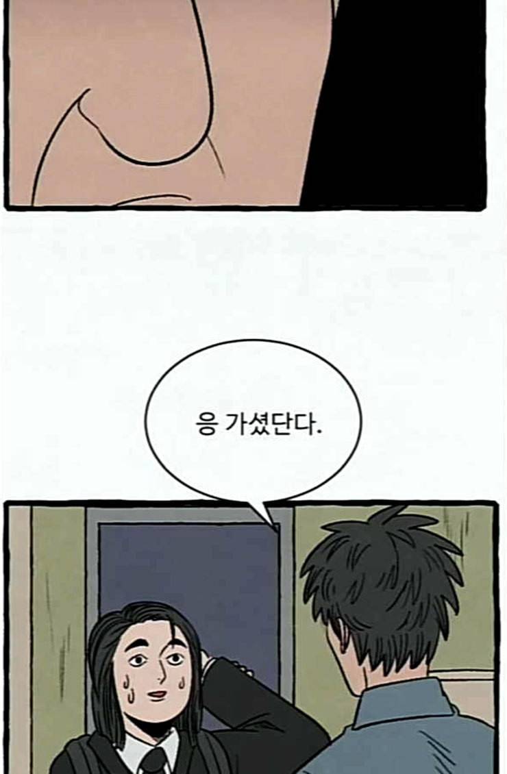 교환일기 45화 큐브 17
