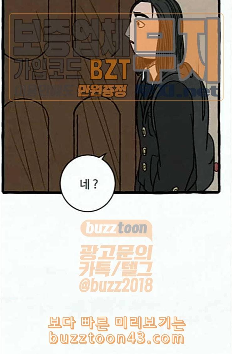 교환일기 45화 큐브 19