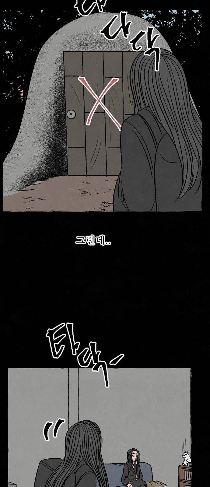 교환일기 52화 소나무 6 2