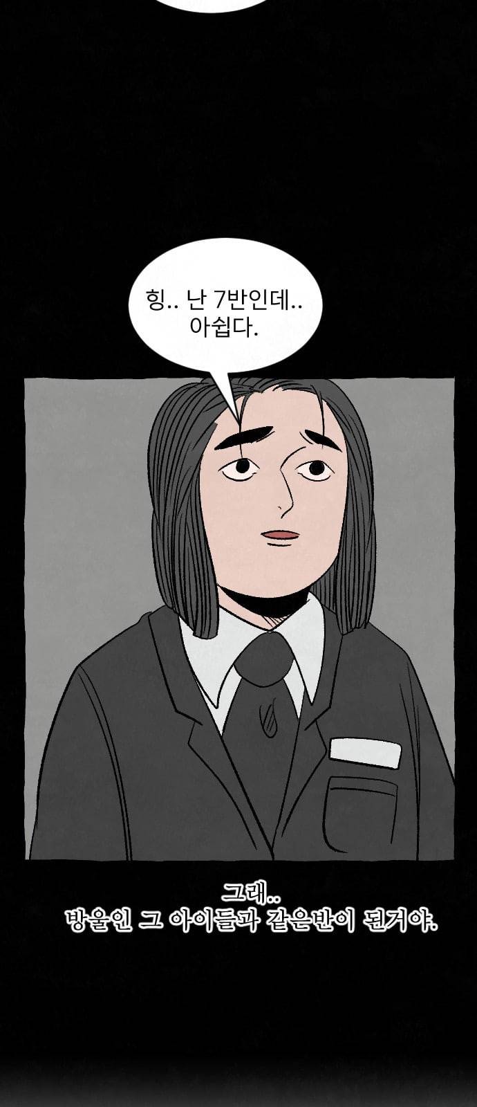 교환일기 52화 소나무 6 4