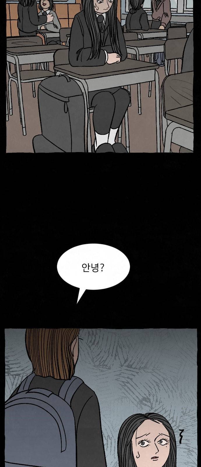 교환일기 52화 소나무 6 10