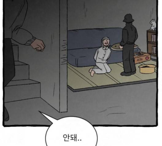 교환일기 59화 당시 2