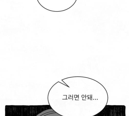 교환일기 59화 당시 3