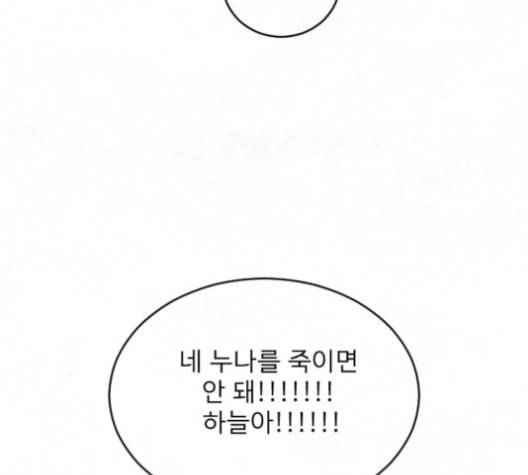 교환일기 59화 당시 5