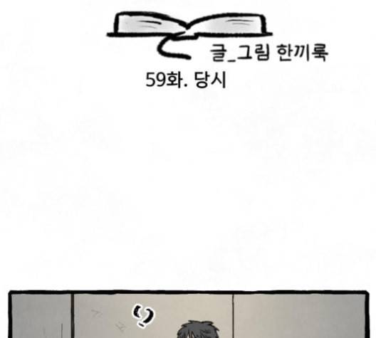 교환일기 59화 당시 7