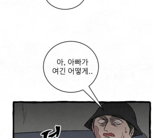 교환일기 59화 당시 9