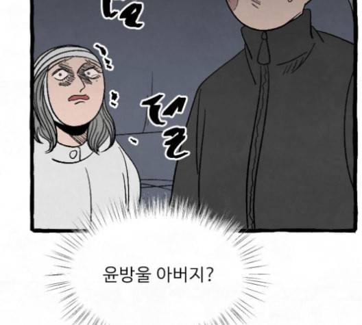 교환일기 59화 당시 10