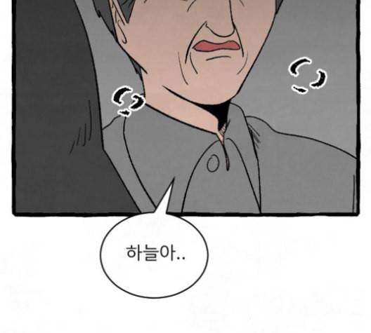 교환일기 59화 당시 12