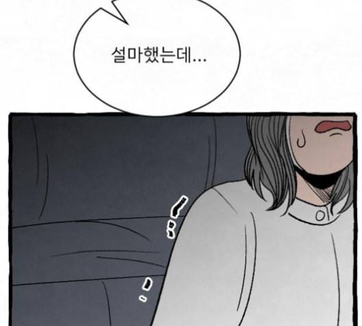 교환일기 59화 당시 15