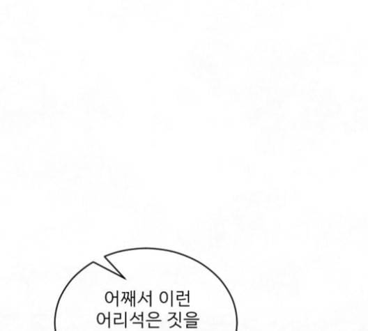 교환일기 59화 당시 17